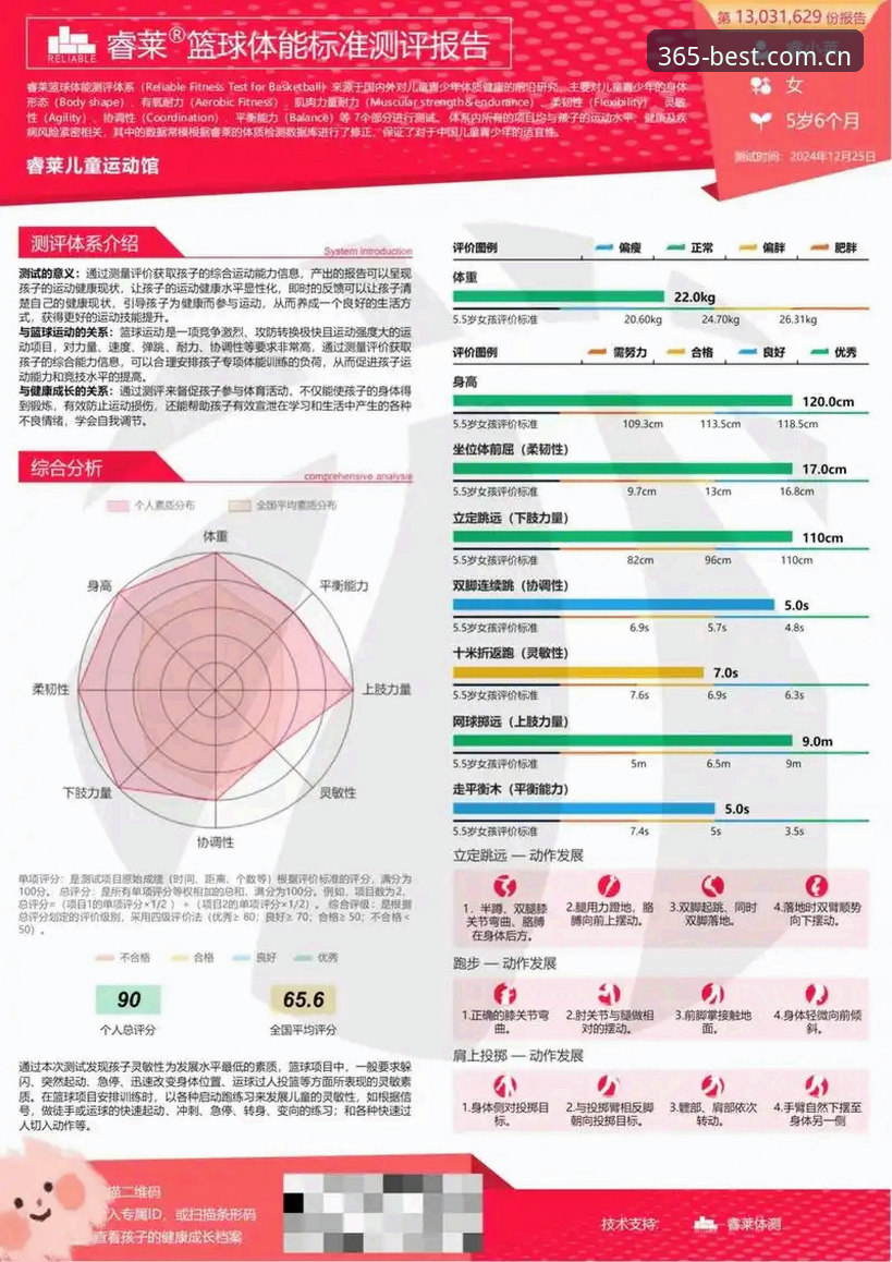 BEST365体育平台全面评测：入口、下载与实战体验报告