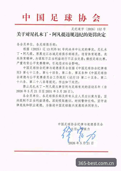 中国足协第三批禁足名单公布，65人遭重罚背后有何深意？