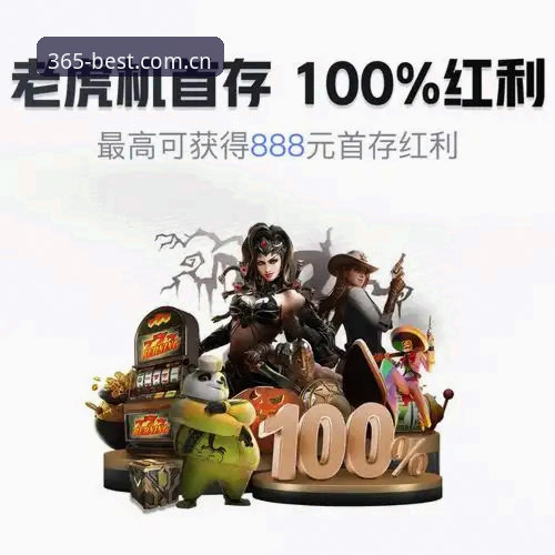 best365安全吗？新手用户全面解析与使用指南